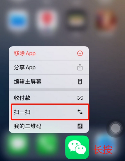 钟祥苹果手机维修分享iPhone 15如何快速打开扫一扫 