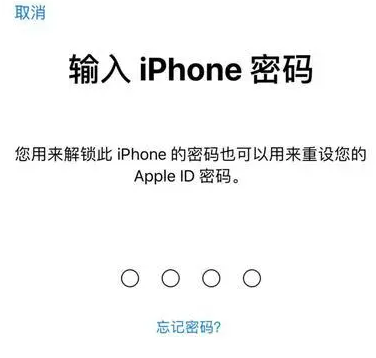 钟祥苹果15维修网点分享iPhone 15六位密码怎么改四位 