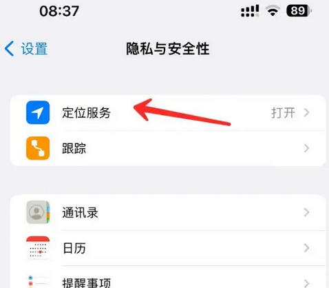 钟祥苹果客服中心分享iPhone 输入“发现石油”触发定位