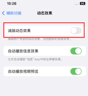 钟祥苹果售后维修点分享苹果iPhone如何隐藏dock栏 