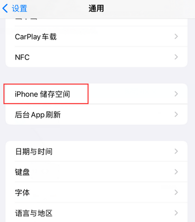 钟祥iPhone系统维修分享iPhone储存空间系统数据占用过大怎么修复 