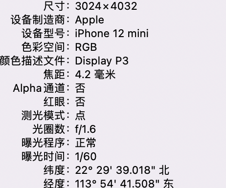 钟祥苹果15维修服务分享iPhone 15拍的照片太亮解决办法 