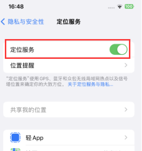 钟祥苹果维修客服分享如何在iPhone上隐藏自己的位置 