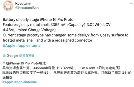 钟祥苹果16pro维修分享iPhone 16Pro电池容量怎么样