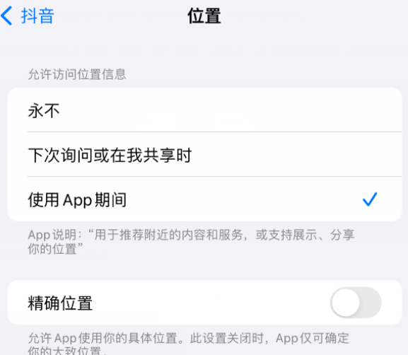 钟祥apple服务如何检查iPhone中哪些应用程序正在使用位置 