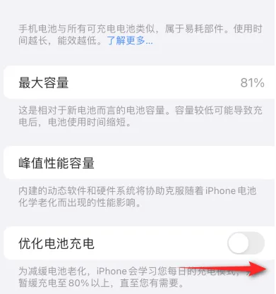 钟祥苹果15维修分享iPhone15充电到80%就充不进电了怎么办 