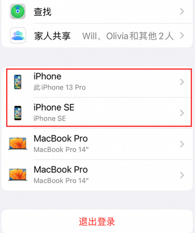 钟祥苹钟祥果维修网点分享iPhone如何查询序列号