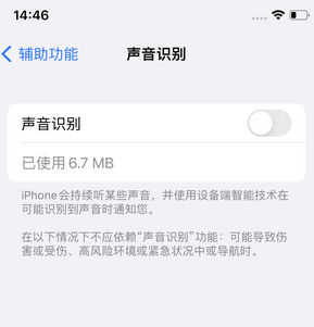 钟祥苹果锁屏维修分享iPhone锁屏时声音忽大忽小调整方法