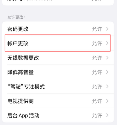 钟祥appleID维修服务iPhone设置中Apple ID显示为灰色无法使用