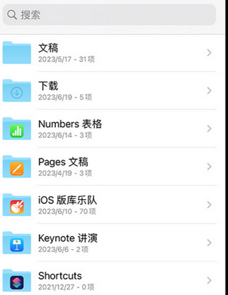 钟祥apple维修中心分享iPhone文件应用中存储和找到下载文件