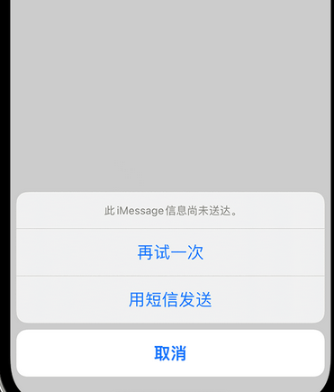 钟祥apple维修iPhone上无法正常发送iMessage信息