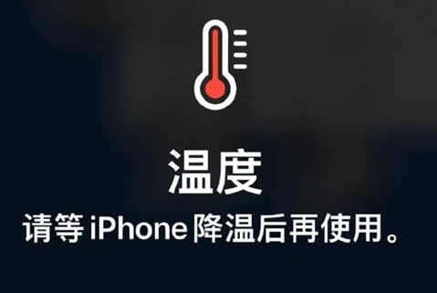 钟祥苹果维修站分享iPhone手机发烫严重怎么办 