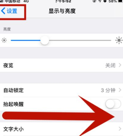 钟祥苹钟祥果维修网点分享iPhone快速返回上一级方法教程