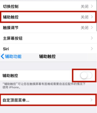 钟祥苹钟祥果维修网点分享iPhone快速返回上一级方法教程