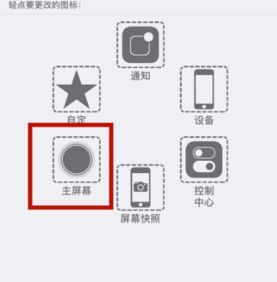 钟祥苹钟祥果维修网点分享iPhone快速返回上一级方法教程