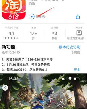 钟祥苹钟祥果维修站分享如何查看App Store软件下载剩余时间