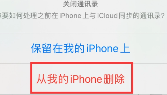 钟祥苹果14维修站分享iPhone14如何批量删除联系人 