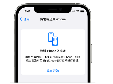 钟祥苹果14维修网点分享iPhone14如何增加iCloud临时免费空间 