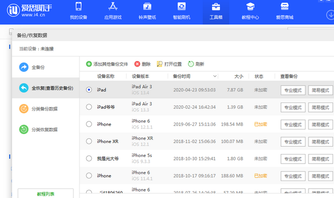 钟祥苹果14维修网点分享iPhone14如何增加iCloud临时免费空间