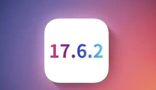 钟祥苹果维修店铺分析iOS 17.6.2即将发布 