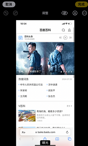 钟祥iPhone维修服务分享iPhone怎么批量修图