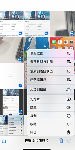 钟祥iPhone维修服务分享iPhone怎么批量修图