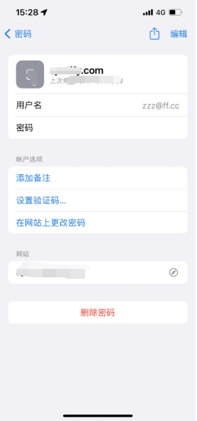 钟祥苹果14服务点分享iPhone14忘记APP密码快速找回方法 