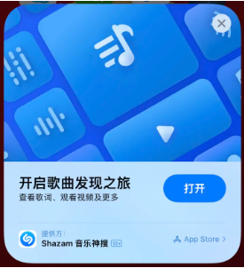 钟祥苹果14维修站分享iPhone14音乐识别功能使用方法 