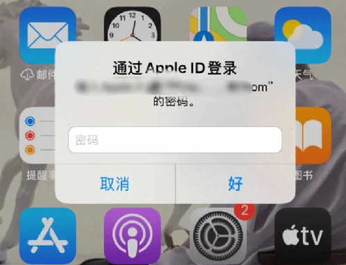 钟祥苹果设备维修分享无故多次要求输入AppleID密码怎么办 