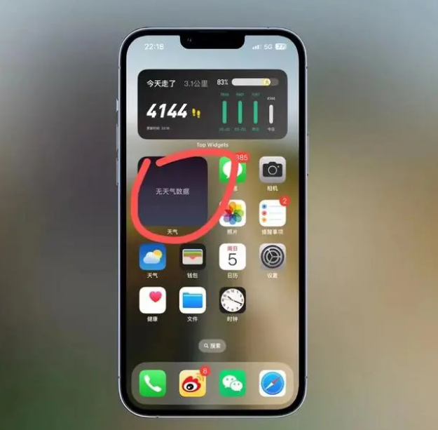钟祥苹果手机维修分享:iOS16主屏幕天气小组件无法正常工作怎么办？ 