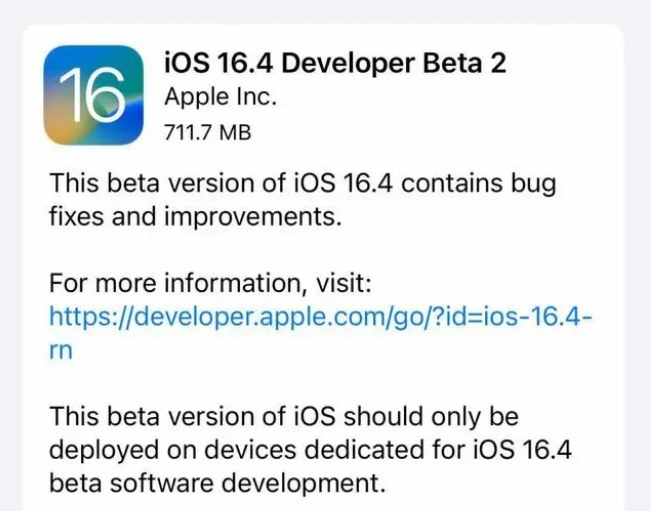 钟祥苹果手机维修分享：iOS16.4 Beta2升级建议 