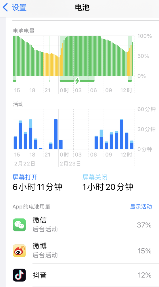 钟祥苹果14维修分享如何延长 iPhone 14 的电池使用寿命 