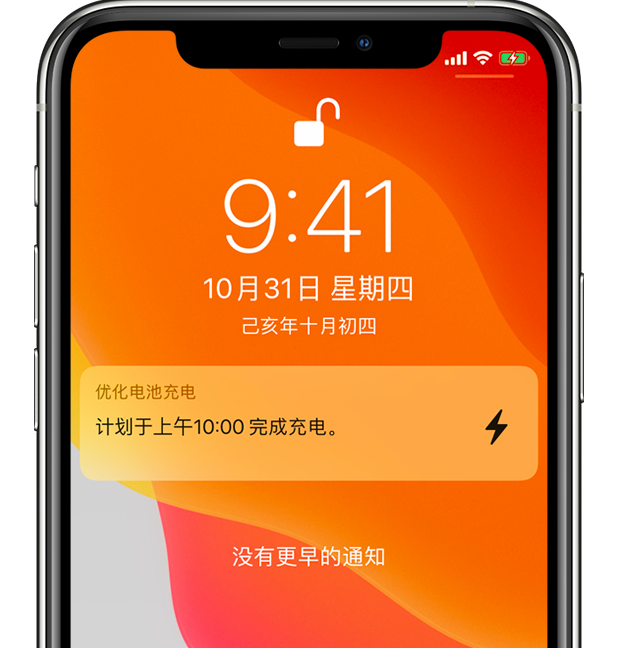 钟祥苹果手机维修分享iPhone 充不满电的原因 