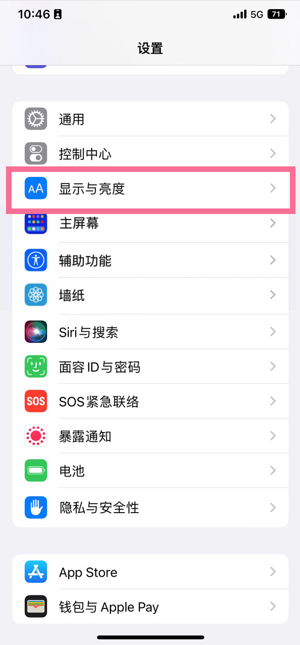 钟祥苹果14维修店分享iPhone14 plus如何设置护眼模式 