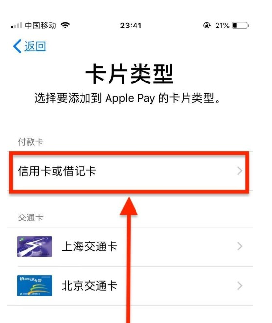 钟祥苹果手机维修分享使用Apple pay支付的方法 