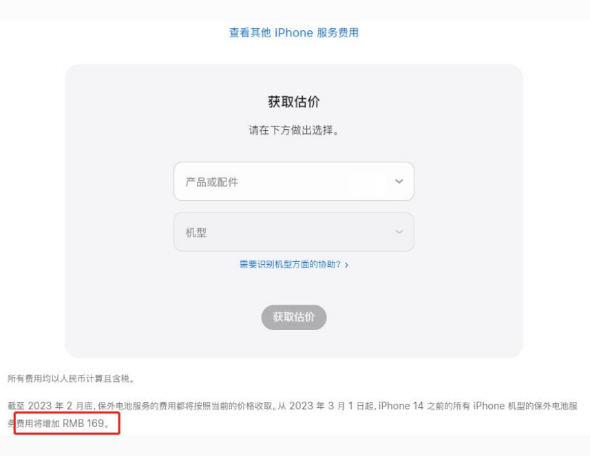 钟祥苹果手机维修分享建议旧iPhone机型赶紧去换电池 