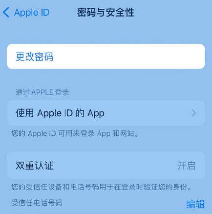 钟祥苹果14维修店分享如何在 iPhone 14 上重设密码 