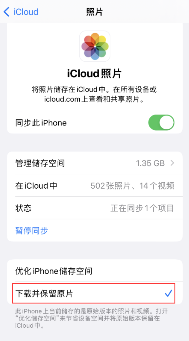 钟祥苹果手机维修分享iPhone 无法加载高质量照片怎么办 