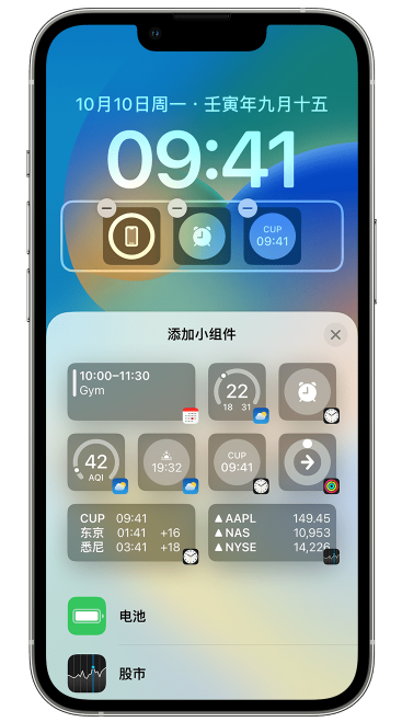 钟祥苹果维修网点分享iOS 16 如何在锁屏上添加小组件？点击无响应如何解决？ 