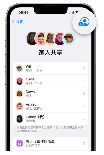 钟祥苹果维修网点分享iOS 16 小技巧：通过“家人共享”为孩子创建 Apple ID 