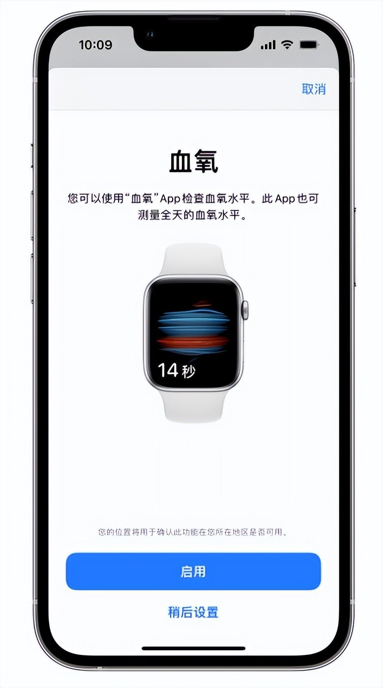 钟祥苹果14维修店分享使用iPhone 14 pro测血氧的方法 