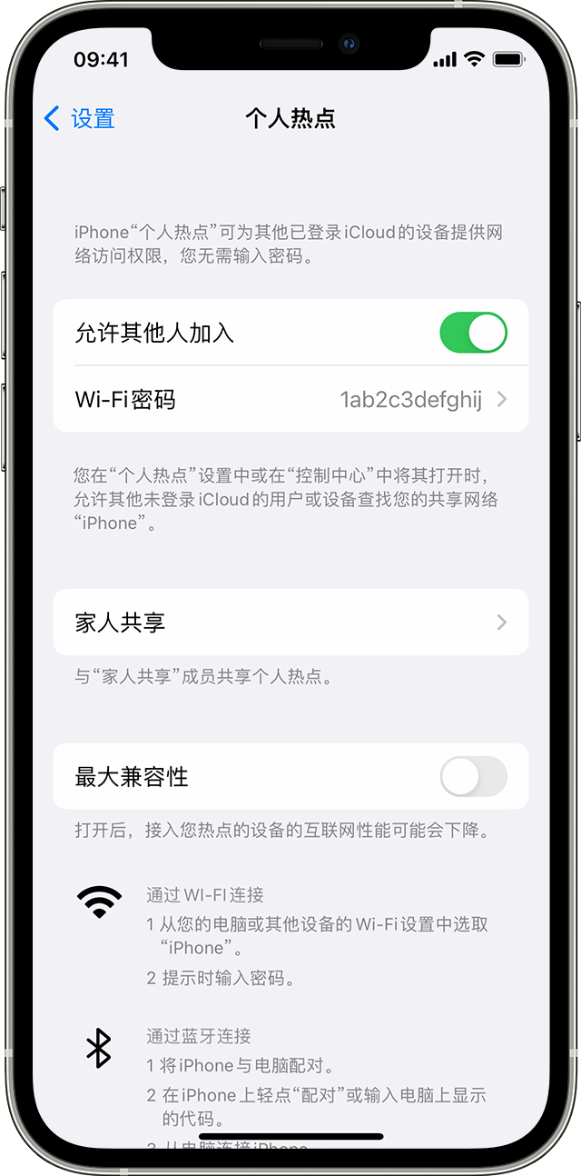 钟祥苹果14维修分享iPhone 14 机型无法开启或使用“个人热点”怎么办 