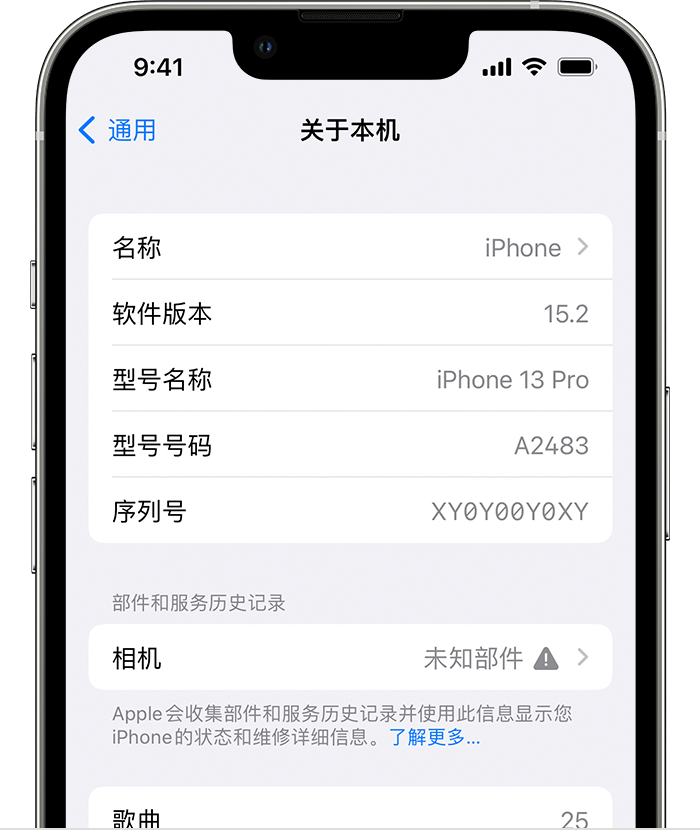 钟祥苹果维修分享iPhone 出现提示相机“未知部件”是什么原因？ 