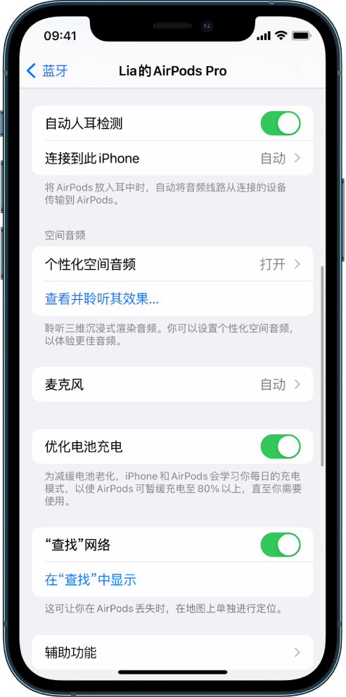 钟祥苹果手机维修分享如何通过 iPhone “查找”功能定位 AirPods 