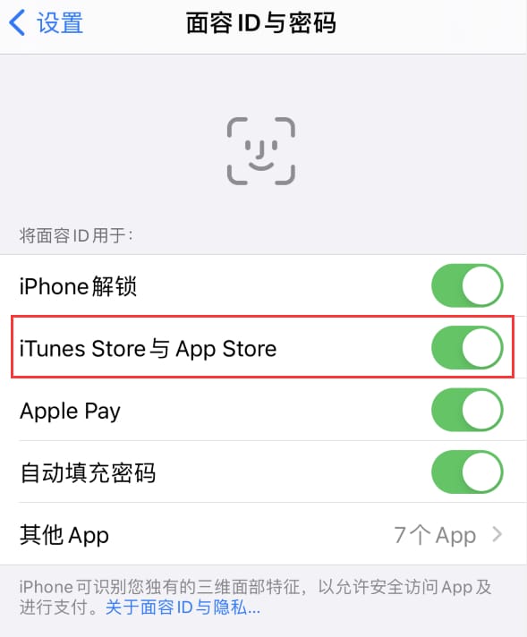 钟祥苹果14维修分享苹果iPhone14免密下载APP方法教程 