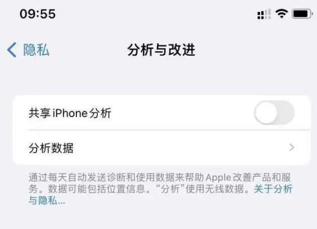 钟祥苹果手机维修分享iPhone如何关闭隐私追踪 