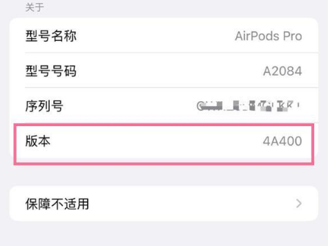 钟祥苹果手机维修分享AirPods pro固件安装方法 