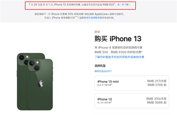 钟祥苹果13维修分享现在买iPhone 13划算吗 