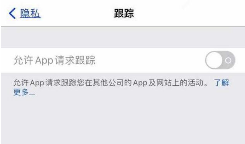 钟祥苹果13维修分享使用iPhone13时如何保护自己的隐私 