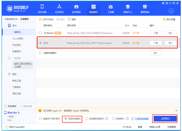 钟祥苹果手机维修分享iOS 16降级iOS 15.5方法教程 